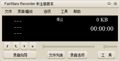 实时电脑录音工具
