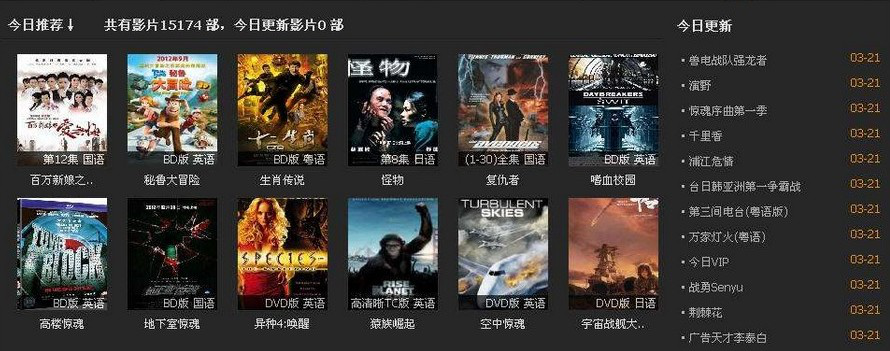 绝色视频播放器