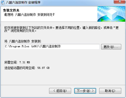 八酷六音乐连放制作