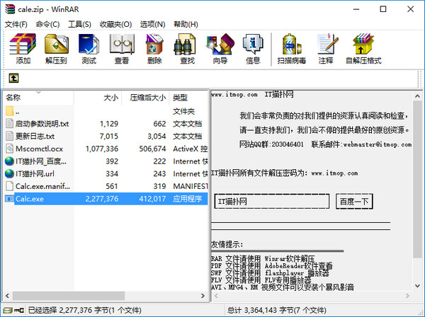 MT-zone桌面型实用计算工具