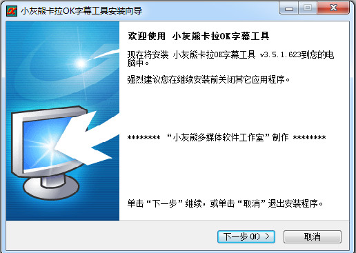 小灰熊字幕经常用的软件