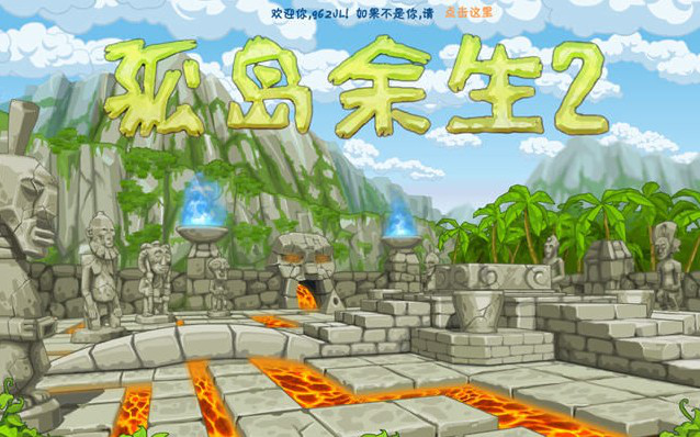 孤岛余生2修改器