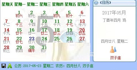 ABM阳光日历