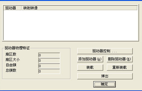 微软虚拟光驱