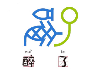 甲骨文表情包大全