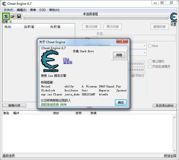 ce修改器中文版