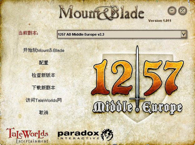 骑马与砍杀公元1257ad