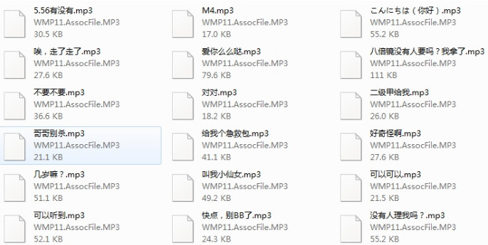 呆妹儿小霸王吃鸡语音