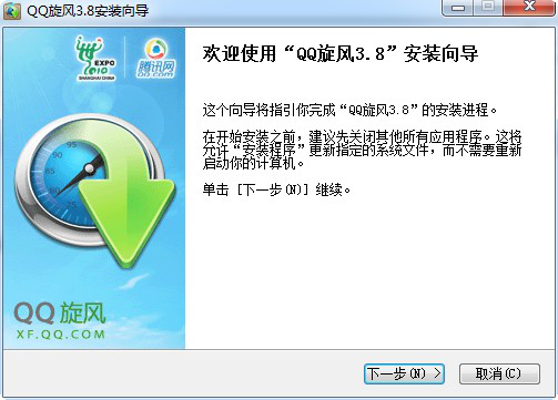 QQ旋风下载
