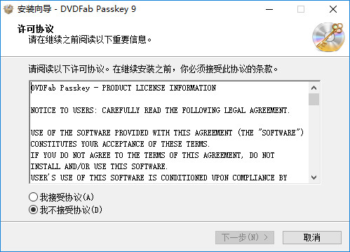 DVDFab Passkey破解版