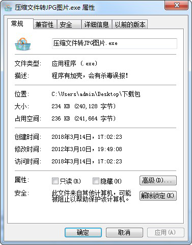 raw转jpg经常用的软件