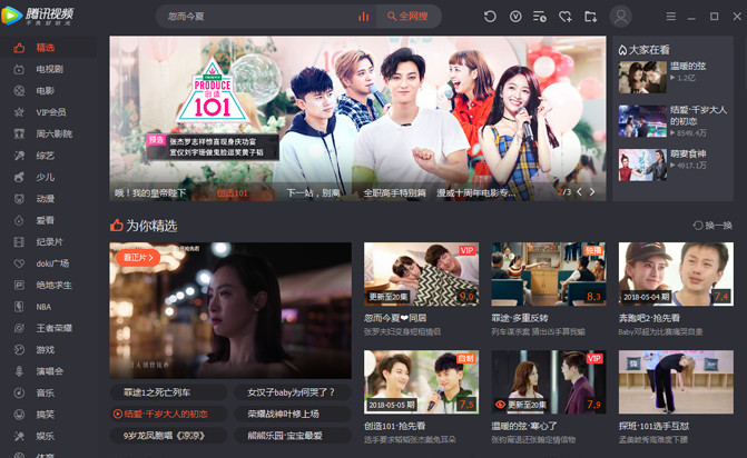 QQLive腾讯视频播放器2021