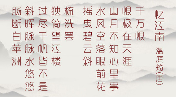 字心坊小令体常规字体