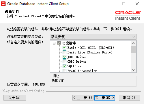 oracle轻量级客户端