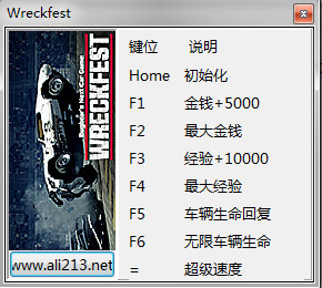 撞车嘉年华七项修改器