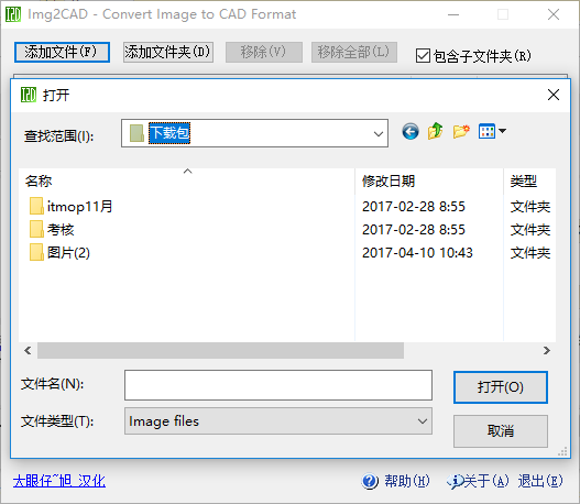 img2cad破解版