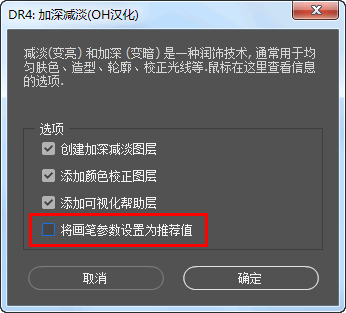 ps dr4插件