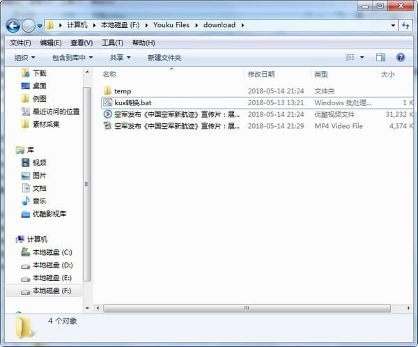 kux转mp4格式转换器