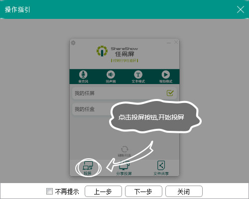 任易屏官方pc版