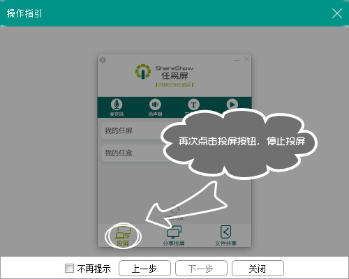 任易屏下载