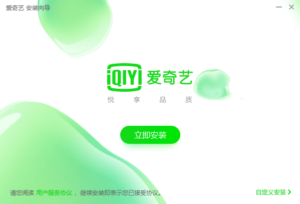 爱奇艺播放器