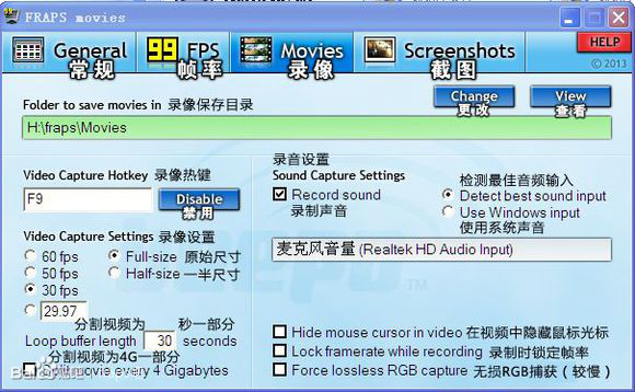 Fraps官方最新版