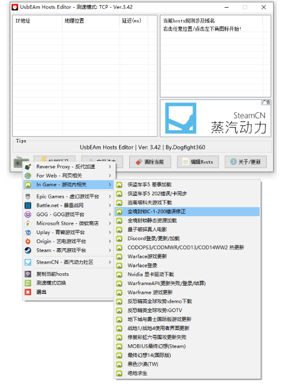 usbeam hosts editor