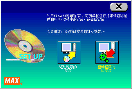 390线号打印机驱动