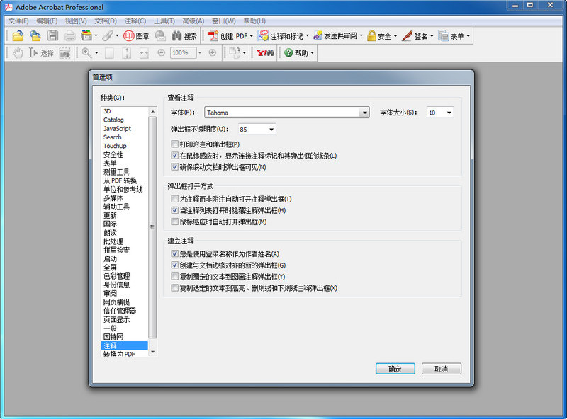 adobe acrobat7.0