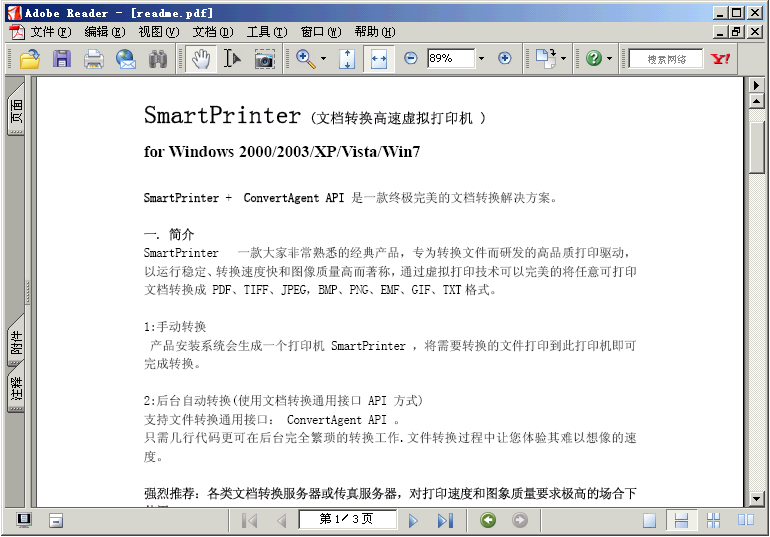 smartprinter 64位