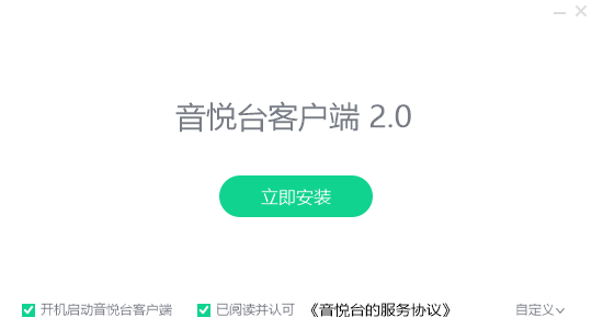 音悦台电脑版