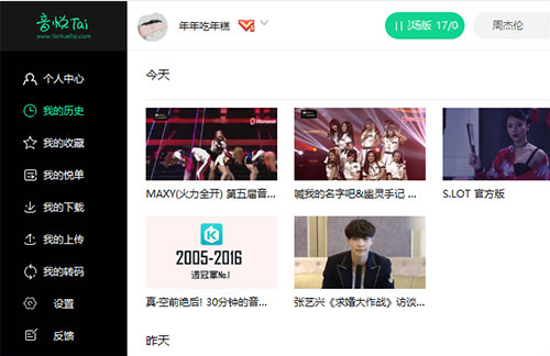 音悦台电脑版