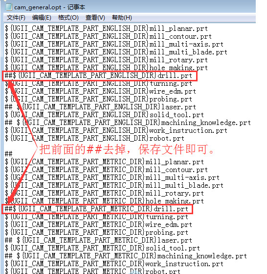 ug nx12.0正式版
