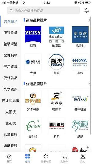 眼镜哥app下载