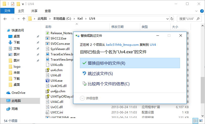 keil c51 汉化破解版