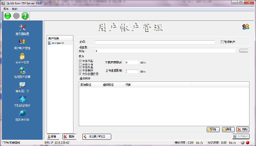 quick easy ftp server免安装版