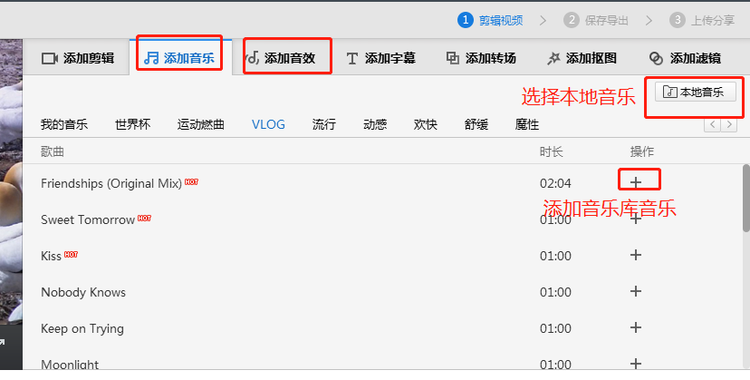 快剪辑经常用的软件