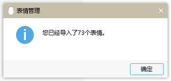 水浒q传表情包