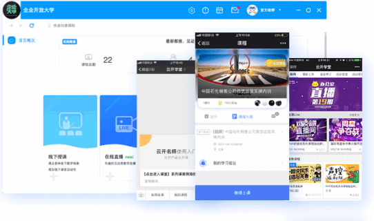 云开名师