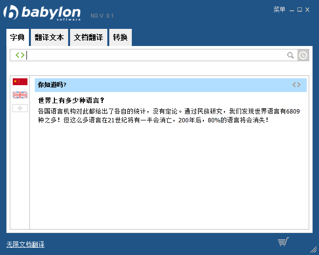 BabyIon经常用的软件