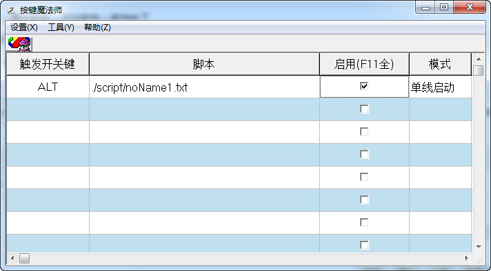 按键魔法师