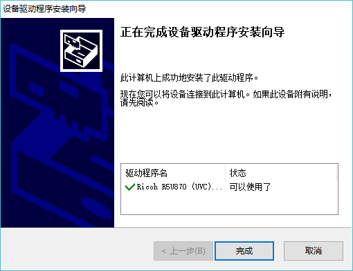索尼CR23驱动