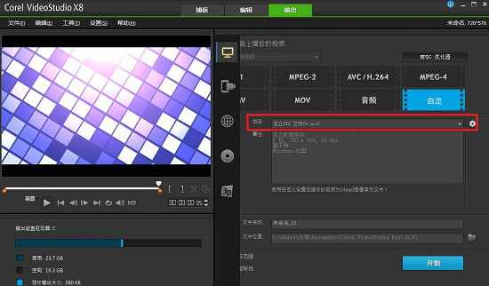会声会影swf素材