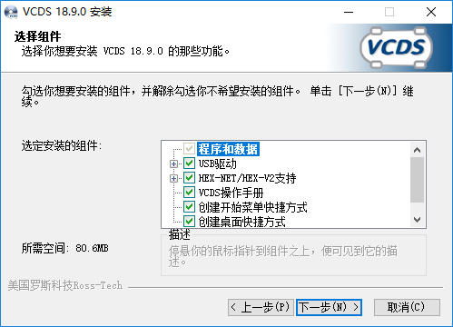 vcds经常用的软件