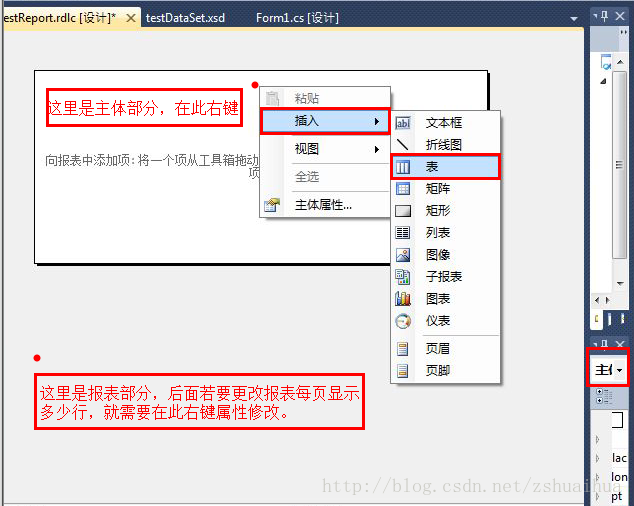 vs2010 reportviewer控件