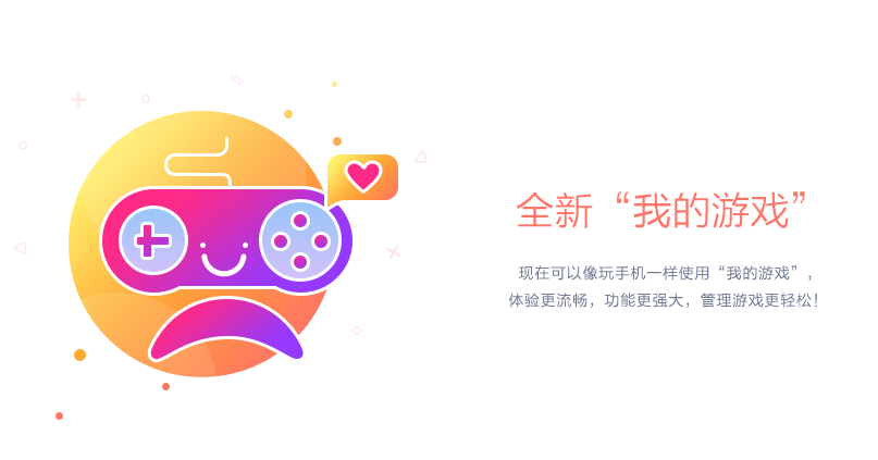 逗游游戏盒电脑版