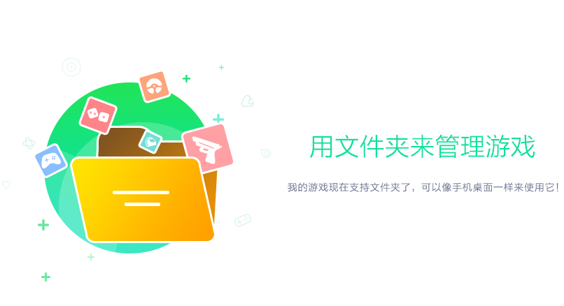 逗游游戏盒电脑版