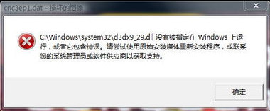d3dx9_29.dll文件
