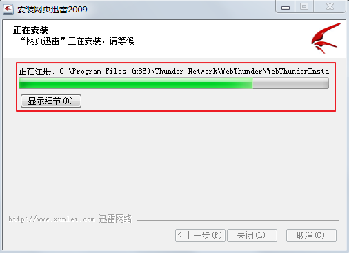 网页迅雷