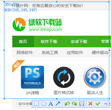 MT独立截图截屏工具